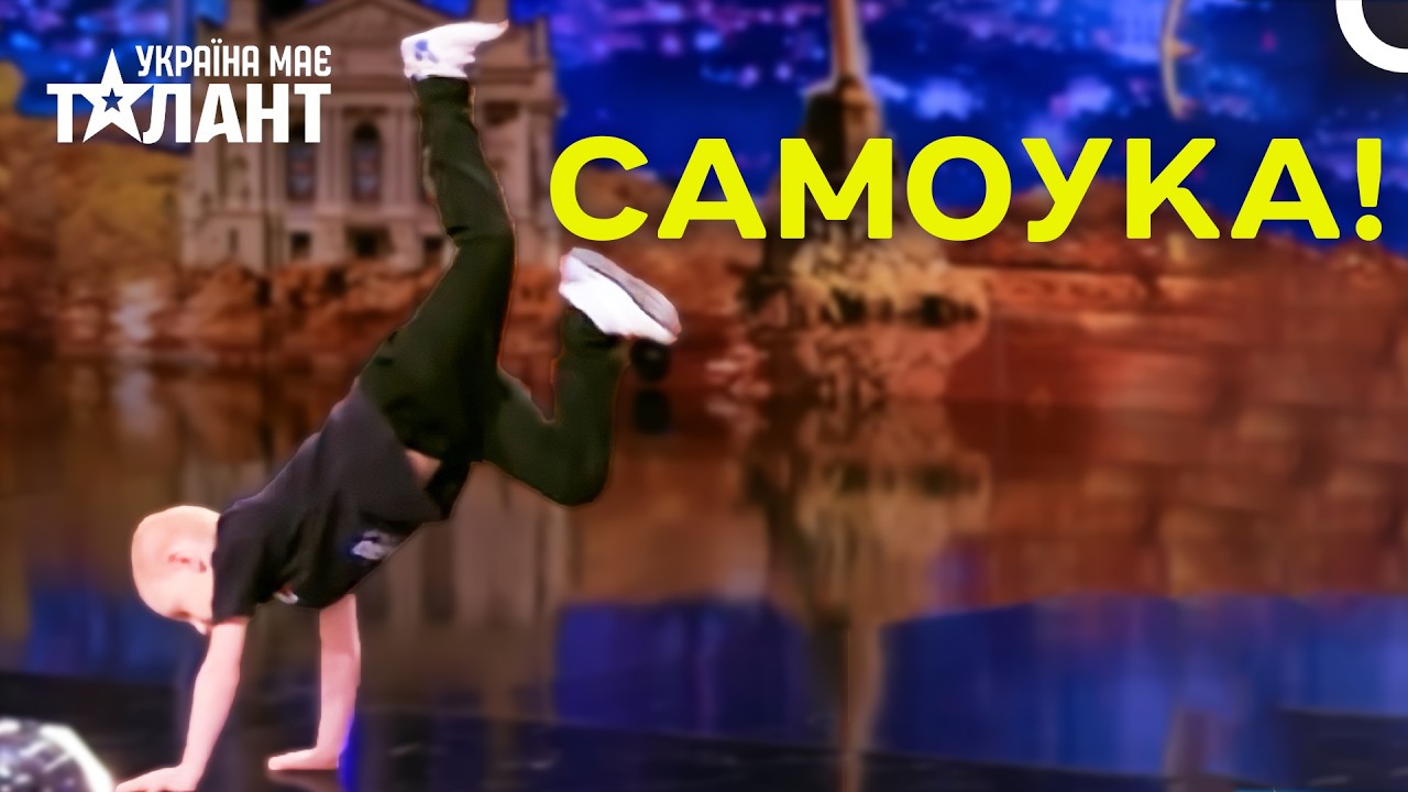 Неймовірно Пластичний Танець 8-Річного Дмитра | Україна Має Талант