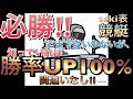 【勝てる競艇】知ってれば勝率UP100%間違いなし!目指せ必勝!モーターとボートの勝率の話!