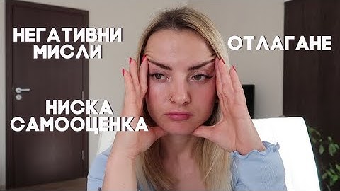 Защо спрях да ходя на психолог
