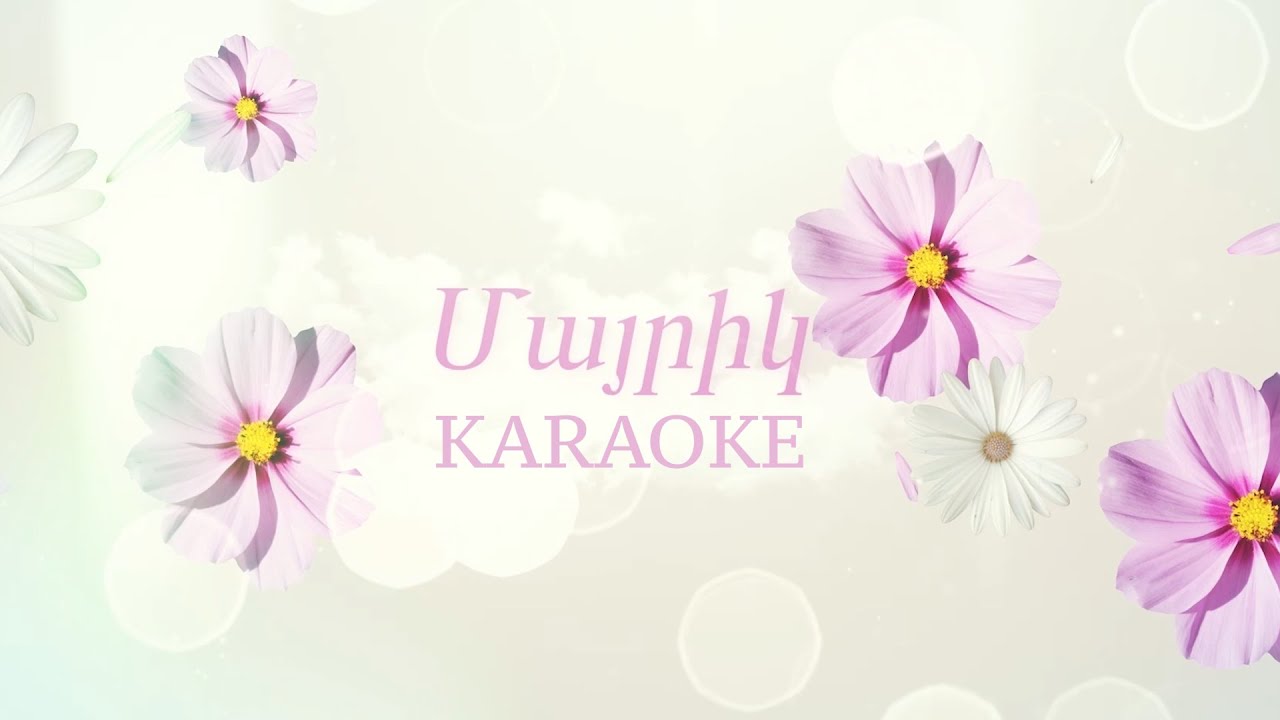 LI VOICE - Մայրիկ || Mayrik || Karaoke || Minus