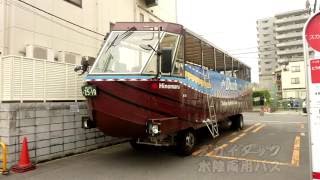 Skyduck　スカイダック