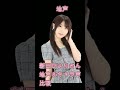 声優・新田ひよりさん【地声とキャラ声を比較してみたシリーズ】ウマ娘 マチカネフクキタル/アイドルマスター 道明寺歌鈴/おちこぼれフルーツタルト 桜衣乃 #Shorts