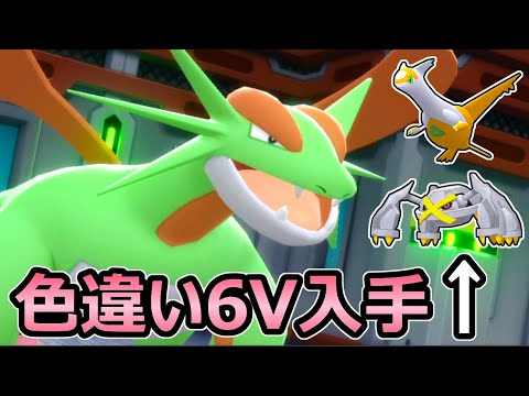 【ダイパリメイク】色違い6V最強個体入手 中国人からもらったポケモンがヤバすぎる件 改造かどうか検証【ポケモンBDSP】