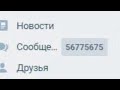 Как спамить сообщения в WhatsApp