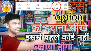 How to remove shorts sampling on YouTube video.