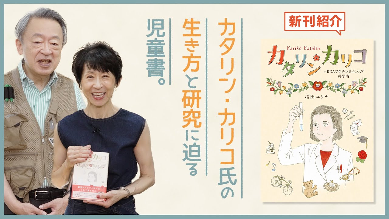 New Book Introduction] Non-fiction for Children! 