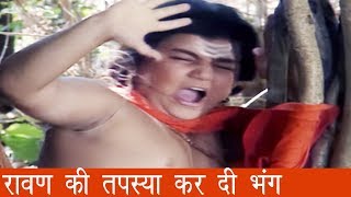 रावण की तपस्या कर दी भंग | जय हनुमान (हिंदी) Jai Hanuman | TV Series - Ep 12 screenshot 5