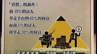 20150814 1800  翁鴻堯 富翁堯錢樹