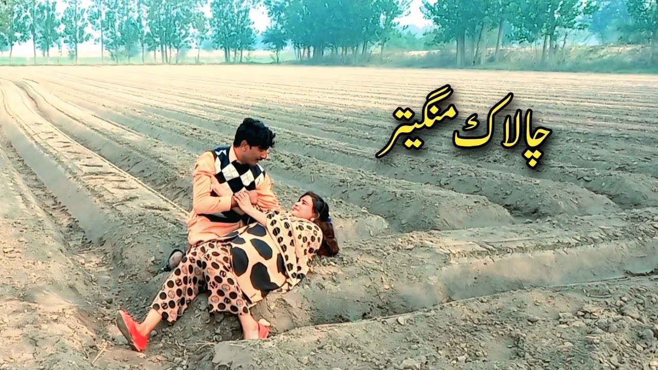 CHALAAK MANGETAR // Tallu Mahnoor Sial DR Wajid SIMRAN new funny video 2025