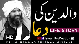 Waldain Ki dua - Life Story - Heart Touching Bayan By Dr. suleman Misbahi
