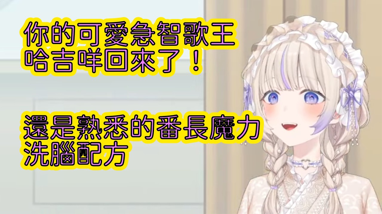 番長與節奏遊戲就是絕配，各種小動靜超級可愛【轟はじめ】【Hololive/翻譯/中文/精華】