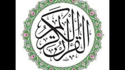 سورة المائدة كاملة   القارئ الحاج ميثم التمار   Surah Al Maidah