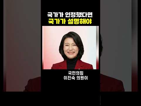 애국지사 이진숙 의원님의 518 유공자 제도 공개 요구를 응원!!