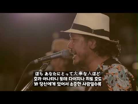 MONGOL800 - 작은 사랑의 노래 (小さな恋のうた )