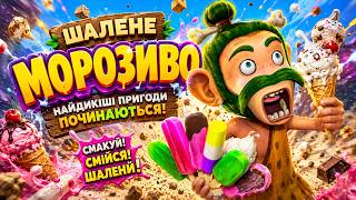 Oko and Lele 🦕 Super Crazy Ice Cream Party! 🍦💥 Funny Cartoon Series 🦖  Channel