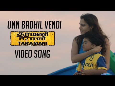 Unn Badhil Vendi (Official Video Song) - Taramani | Yuvan Shankar Raja | Na Muthukumar | Ram