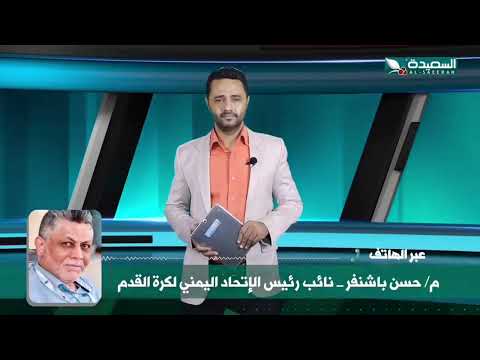 متى ستغلب المصلحة العامة على المصلحة الشخصية في كرة القدم اليمنية