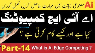 [ Part 14 ] Edge Computing with AI Explained | Explained in Hindi/Urdu | Ai for beginners Course .
