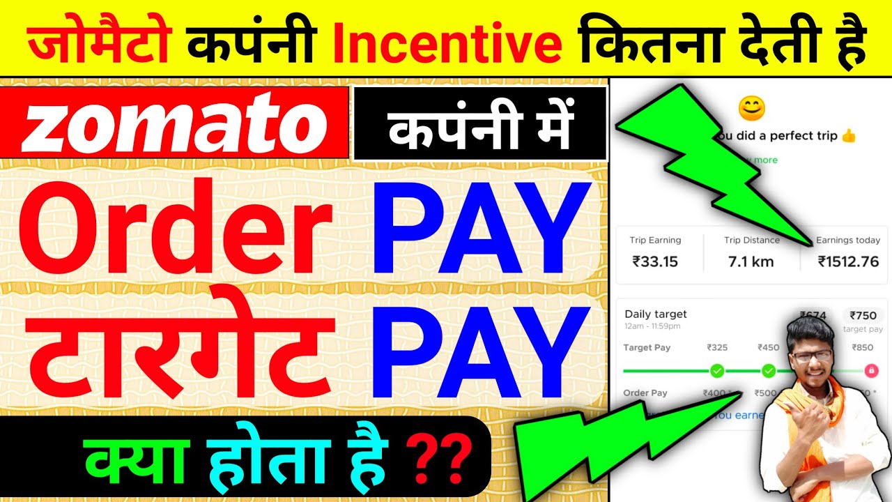 What is target pay and order pay in zomato zomato incentive details