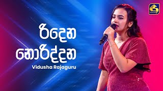 Ridena Noriddana රදන නරදදන - Vidusha Rajaguru Ahankara Nagare Ebc Music