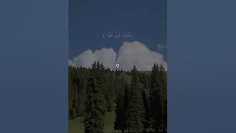 سورة ابراهيم ايه (٤٢-٤٤)🤍.