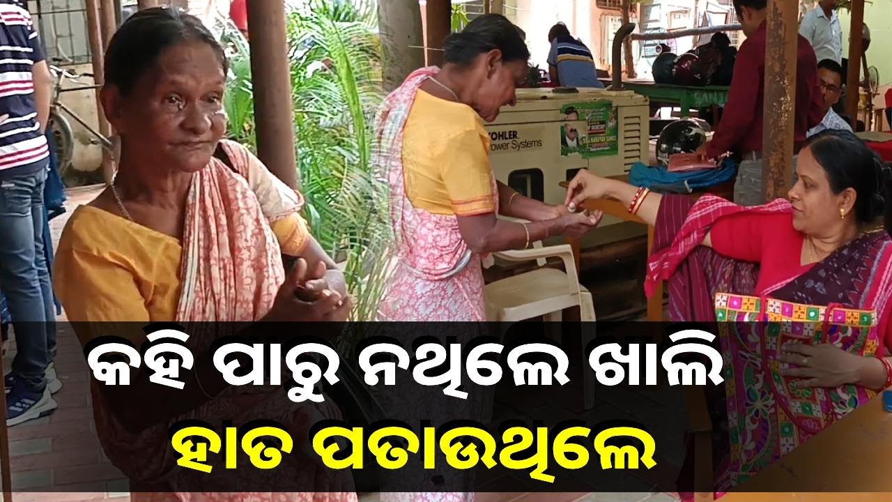 ଏ ବୁଢ଼ୀ ମାଉସୀଙ୍କୁ ଆପଣ ଦେଖିଥିବେ ନିଶ୍ଚୟ, ଜାଣିଛନ୍ତିକି ତାଙ୍କ ଦୁଃଖ କାହାଣୀ ?