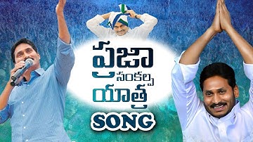 Jagannadha Radhachakralu Song || Asthram tv || Song.