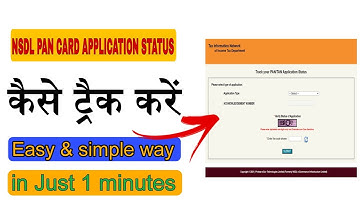 How to check new PAN CARD application status| naya PAN CARD KA status kase track kare in 2025