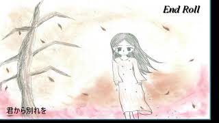 Endroll