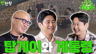 Hong Seok-Cheon and Ji Jin-Hee [Zzanbro EP.152] 👨‍❤️‍👨 Korea’s Top Gay🔥and the Gay President 👑 screenshot 3