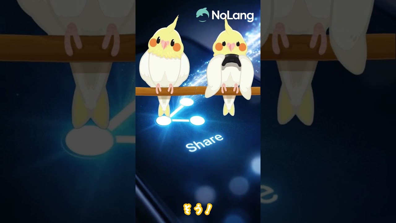 面白い