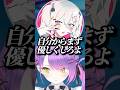 裏ではししろんに優しく接してる事を自らバラしていくトワ様w【ホロライブ/常闇トワ/雪花ラミィ/獅白ぼたん】#ホロライブ #ホロライブ切り抜き