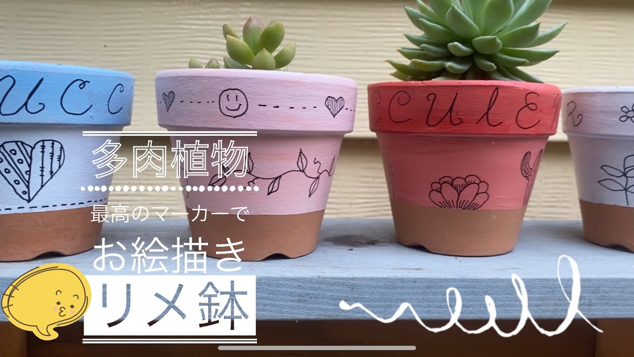 リメ鉢 リメイク鉢 プランター リメ缶 多肉植物 053 - 日用品/インテリア