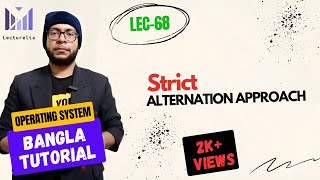 (Part-3.15) Strict Alternation Approach | OS বাংলা টিউটোরিয়াল