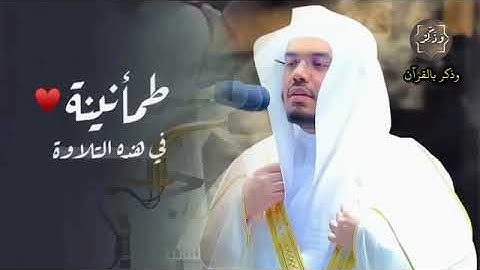 الشيخ  ياسر الدوسري سورة الأسراء كاملة