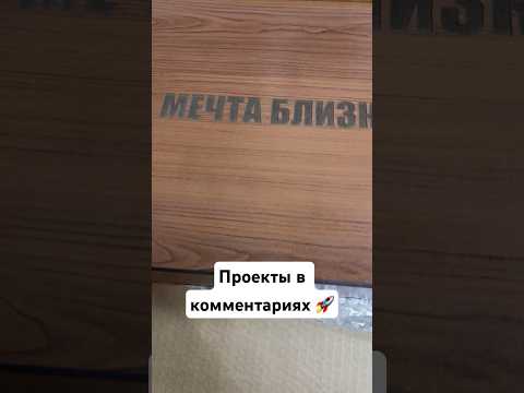 Народ,зацените упаковку под готовые проекты