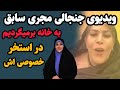 شگفتی الهام صفوی در استخر چادر و شنا در ویلای شخصی
