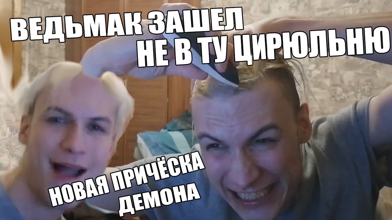 Демон Тупа Сплеш Порно
