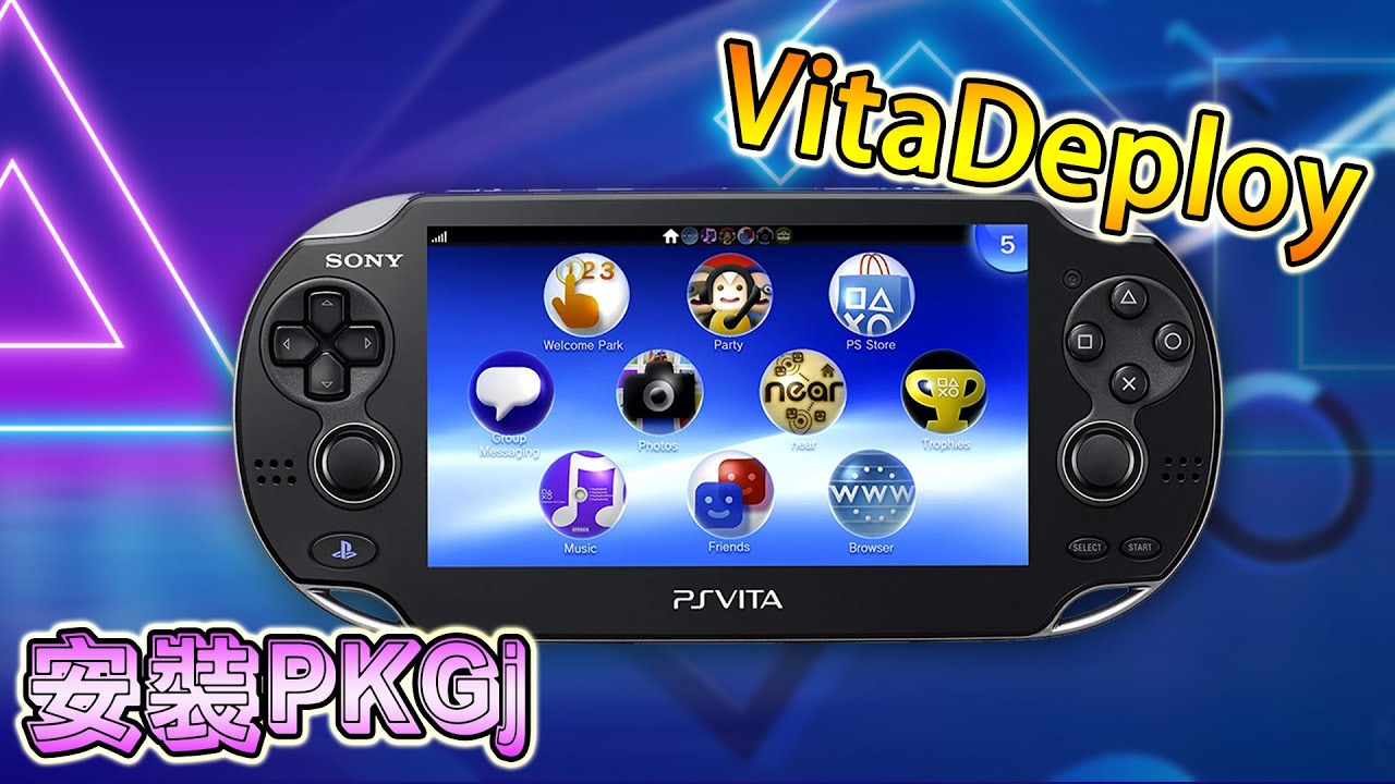 PS VITA 破解第三集 - 經 VITA DEPLOY 安裝 PKGj, 直接在 PSV 安裝遊戲 (廣東話 / 中字)