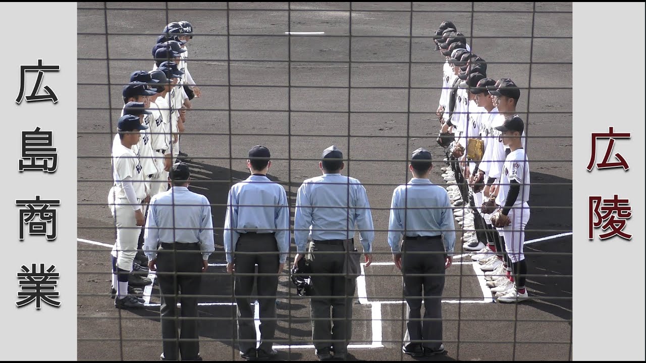【高校野球２０２１秋季中国大会】広島商業vs広陵【決勝 2021/10/31】
