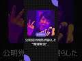 【暴露】公明「高市だけは困る」連立離脱の裏話がヤバい!