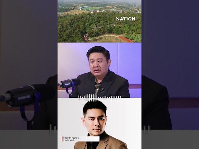 กลัวจนต้องทุบ? สปอร์ตคอมเพล็กซ์เขากระโดง | ยุคลชนข่าว LiVE