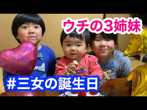 【2020年4月19日】三女マー！1th Anniversary!!