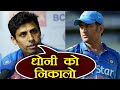 MS Dhoni should be replaced by Dinesh Karthik or Rishabh Pant: Nehra
