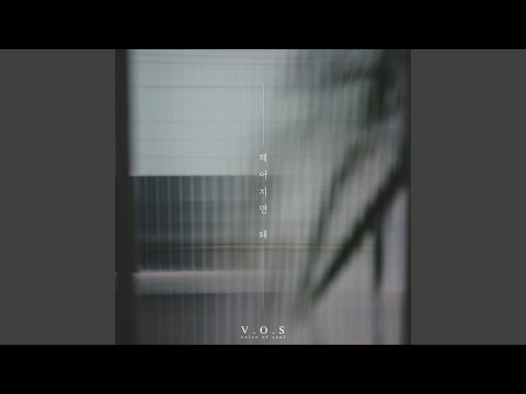 헤어지면 돼 Instrumental thumbnail