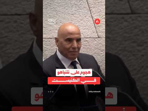 عضو بالكنيست يهاجم نتنياهو بسبب جبل الدروز