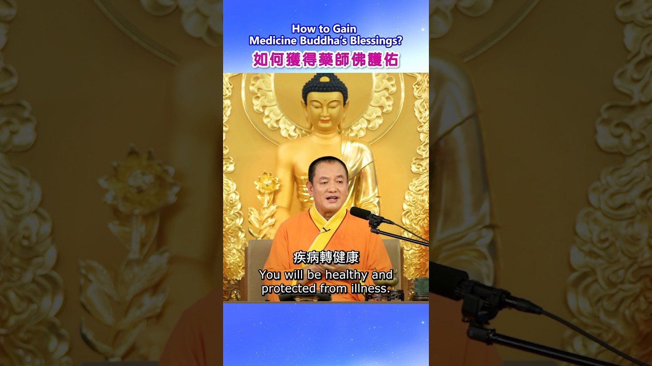 The 5 steps to being blessed by Medicine Buddha. #GrandmasterJinBodhi