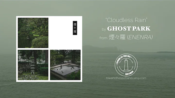 Ghost Park — "煙々羅 (Enenra)" [Full Album Stream]