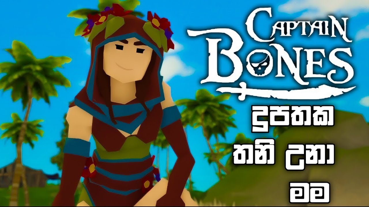 කෙල්ලෙක් එක්ක දූපතේ තනියෙන් ඉන්නේ. | CAPTAIN BONES gameplay - YouTube