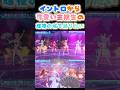 イントロから可愛い三期生の「輝夜の城で踊りたい」【白銀ノエル/宝鐘マリン/兎田ぺこら/不知火フレア/#shorts】